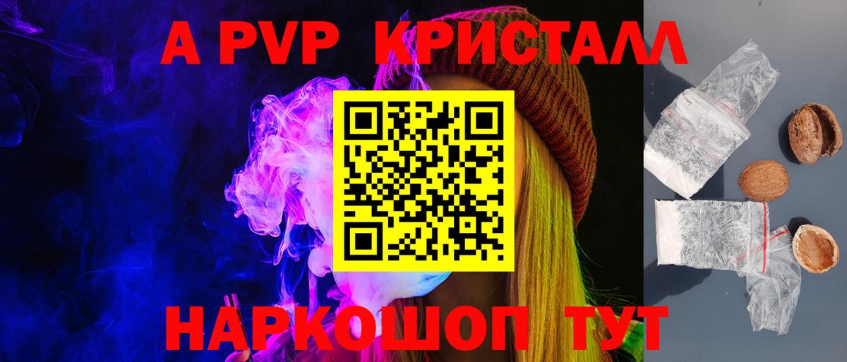 A PVP VHQ Корсаков