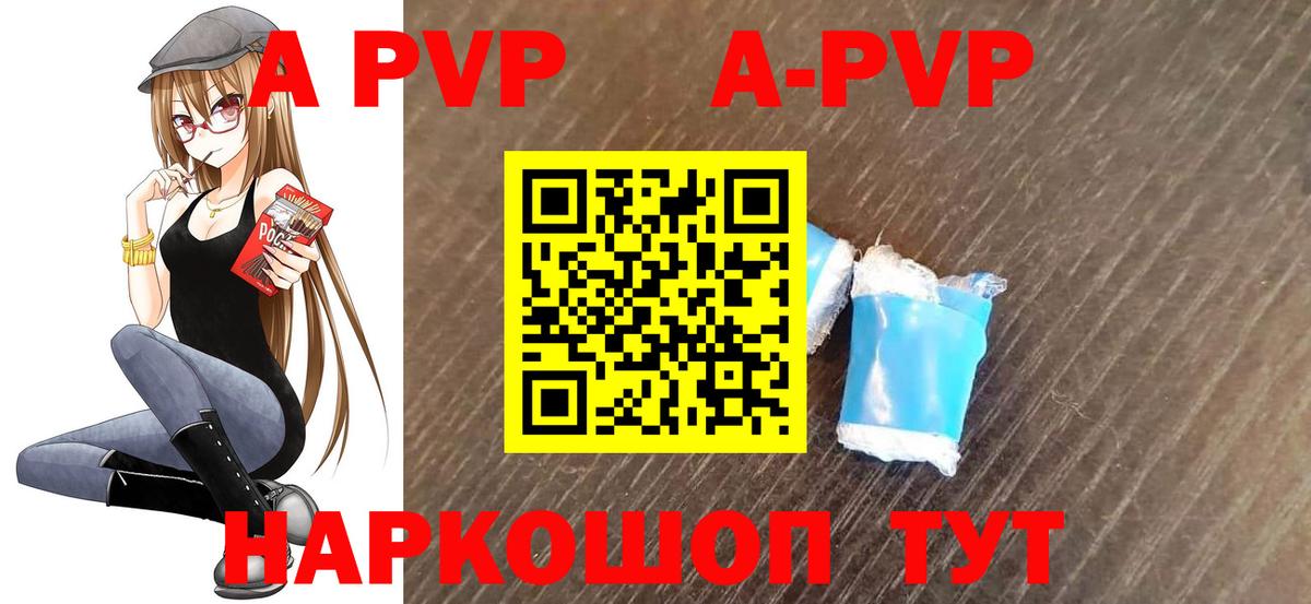 Корсаков  Alfa_PVP СК  APVP Соль  Вход с VPN  Alpha-PVP  A-PVP кристаллы 