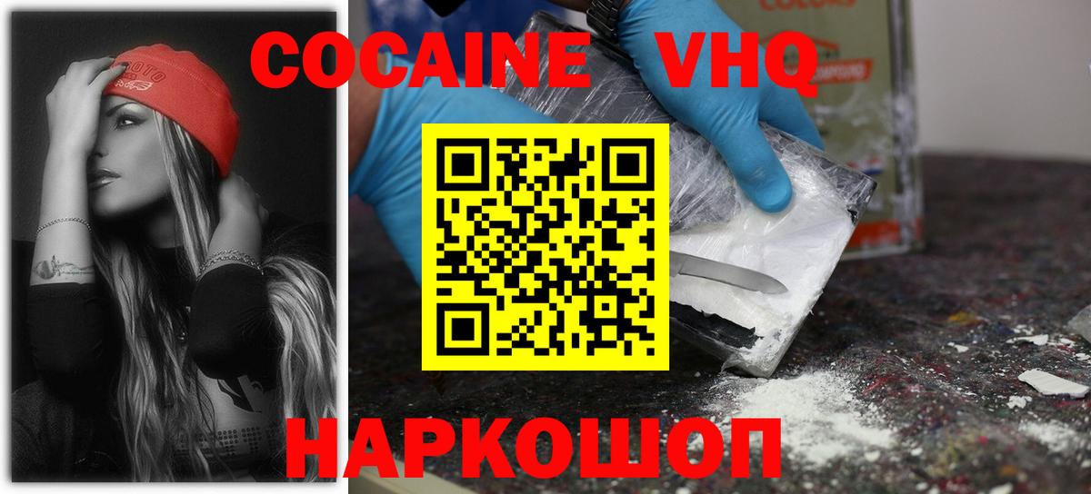 COCAIN 97% Корсаков