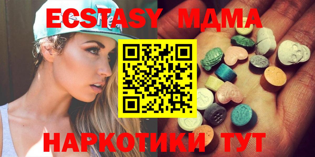 Экстази XTC  Вход с VPN  Ecstasy TESLA  Корсаков 