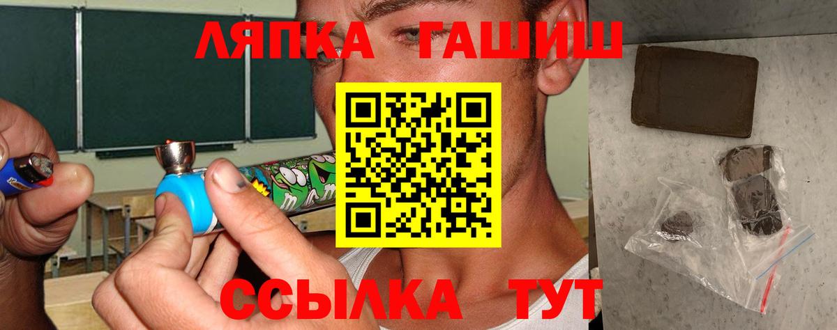 ГАШ hashish  Гашиш  Корсаков  Вход с VPN 