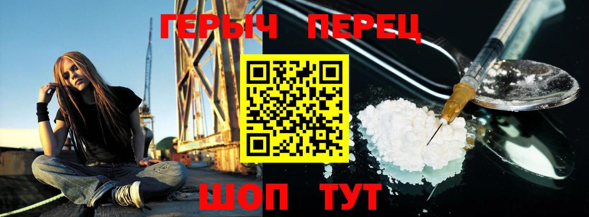 Героин белый  Вход с VPN  Корсаков 