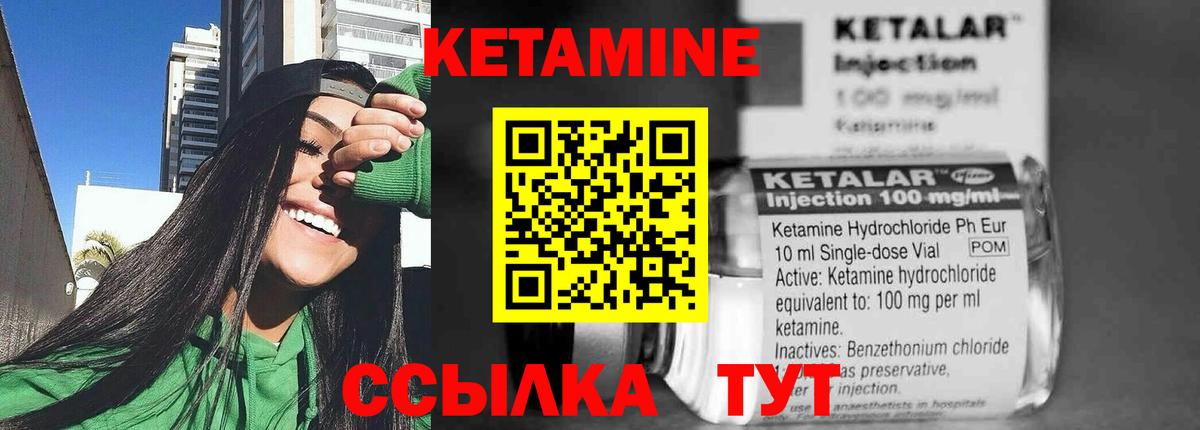 Кетамин ketamine Корсаков