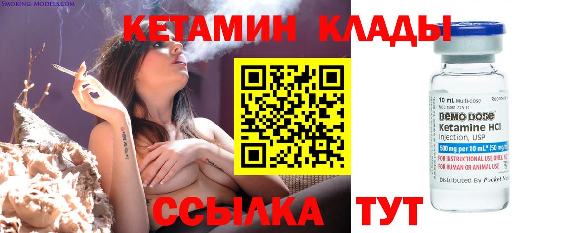 Корсаков  КЕТАМИН VHQ  Вход с VPN 