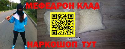 мефедрон мука Кинель