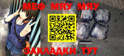мефедрон мука Кинель