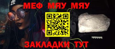 мефедрон мука Кинель