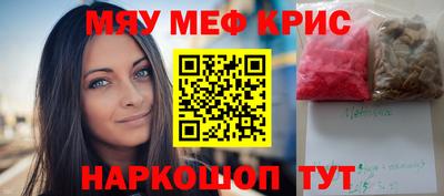 мефедрон мука Кинель