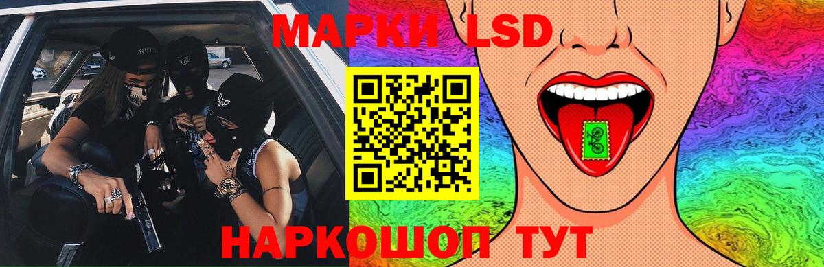 ЛСД экстази ecstasy Корсаков