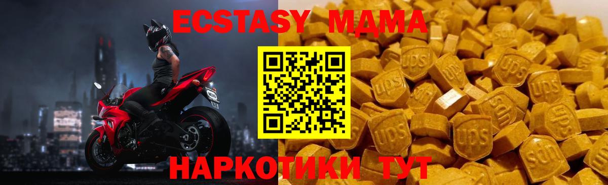 MDMA crystal  МДМА crystal  Вход с VPN  Корсаков 