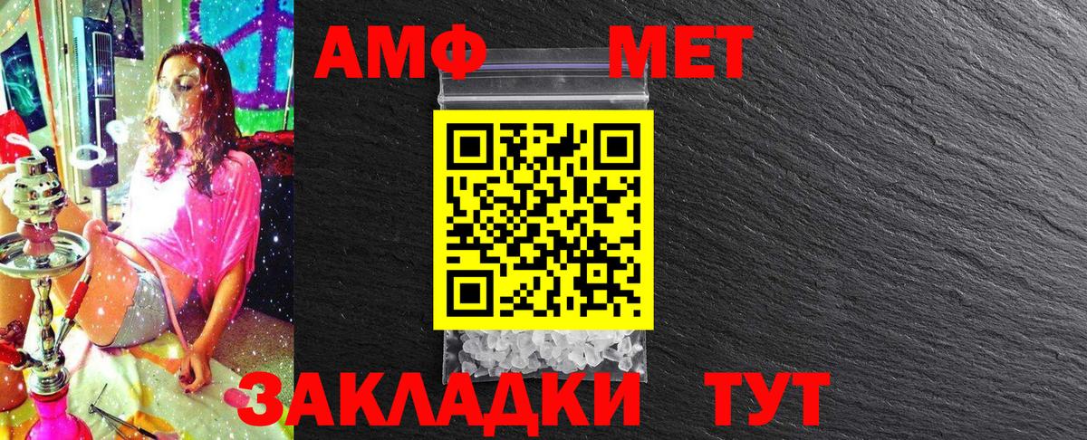 Первитин кристалл  Первитин кристалл  Вход с VPN  Корсаков 