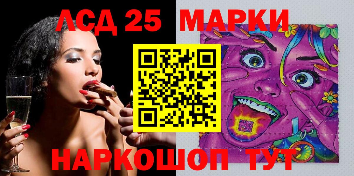 Марки N-bome 1,8мг  Вход с VPN  Марки 25I-NBOMe  Корсаков 