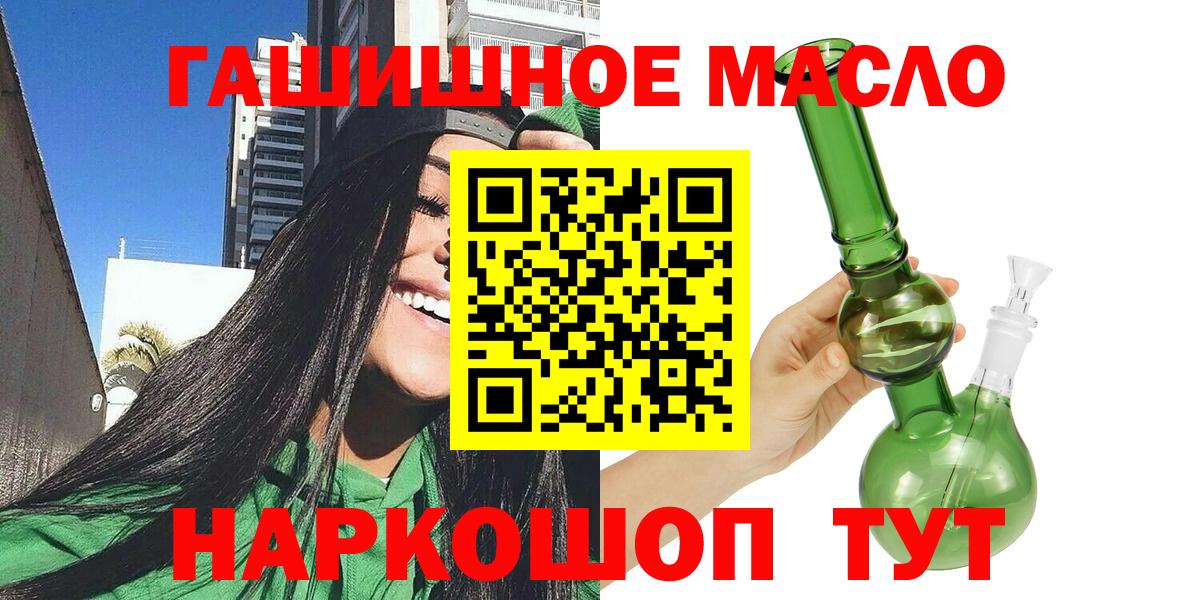 Корсаков  Дистиллят ТГК вейп  Вход с VPN 